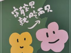 -西贝(石景山当代店)