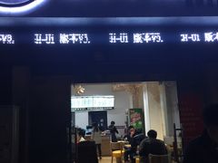 门面-潘氏凉皮(迎宾南路店)