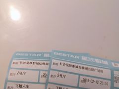 -星轶STARX影城(星沙吾悦广场STARX店)