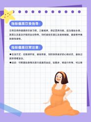 点击看大图 -北京嘉禾医疗