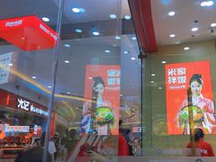 -食米家拌饭(梅溪新天地店)