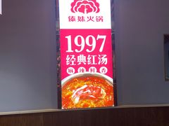 -傣妹火锅(南京东路一店)