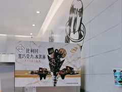 -DQ·蛋糕·冰淇淋(河东万达店)