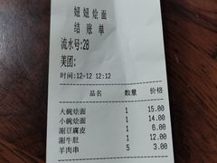 -妞妞烩面非物质文化遗产(西工店)