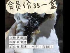 -徐思园大糕(江扬南路店)