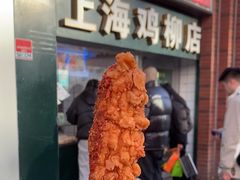 -上海鸡柳店(中街盛京大家庭店)