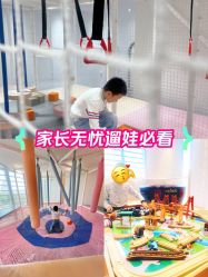 -奈尔宝·儿童乐园·亲子餐厅(华采天地店)