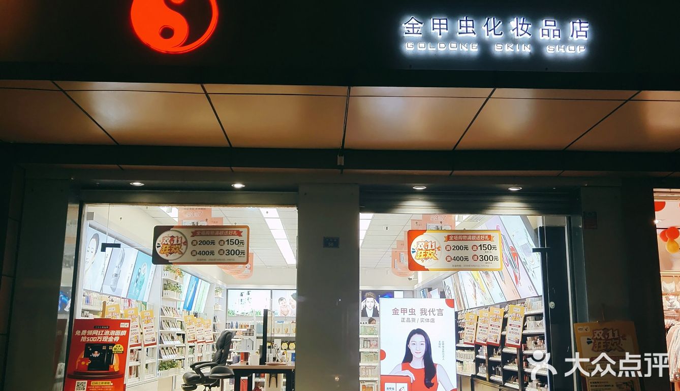 美妆集合就这里啦！