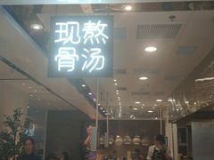 门面-俏凤凰(美林M·LIVE天地东座店)