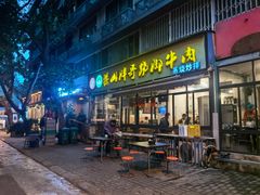 -情妹耙泥鳅·江湖川菜(科华店)