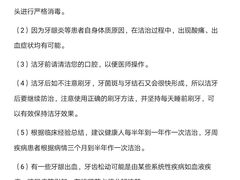 -微笑牙科口腔(三亚迎宾院区)