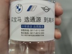 -南充通源宝马4S店(高坪店)