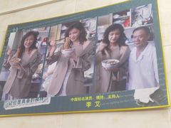 -非遗·爱西干面(小公园总店)