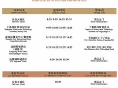 -东怡大酒店(上海科技馆店)