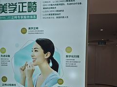 -登特口腔医院(鼓楼东街口店)