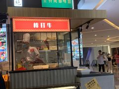 -成都你六姐·牛肉冒菜(上海环宇荟店)