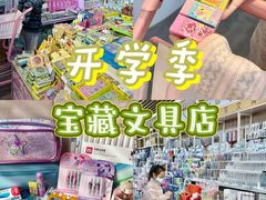 -鹏佳腾学生文创(韩国商品批发城店)