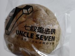 -七叔是岛民(花基新村店)