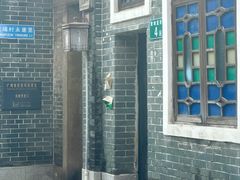 -黄埔古港