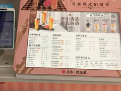 -书亦烧仙草(印象汇都市店)