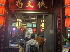 门面-蜀大侠火锅(春熙路店)
