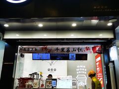 -古茗(临海五中店)