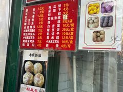 -天泽祥·鼓楼馒头(鼓楼店)