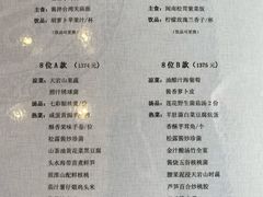 菜单-无味舒食(环岛路店)