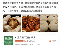 -浔庐餐厅•江西老字号•九江菜(烟水亭店)