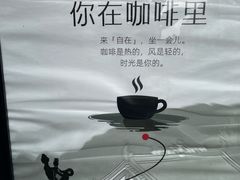 -自在 Z·COFFEE