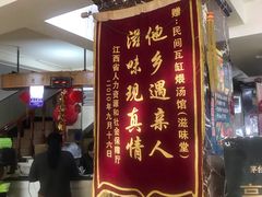 -民间瓦缸煨汤館(嵩山路店)