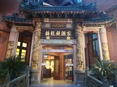 门面-梅龙镇酒家(南京西路总店)