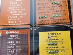 -熊猫一间店欧式奶茶铺