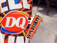 -DQ·蛋糕·冰淇淋(合生汇店)