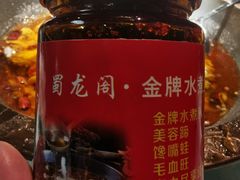 -雲蜀龙阁·金牌水煮鱼(方庄店)