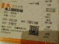 android_upload_pic-AMG海上明珠影城(上海环球港RealDCinema店)