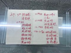 -中关村茶点