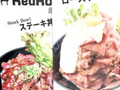 -Red Rock(原宿店)