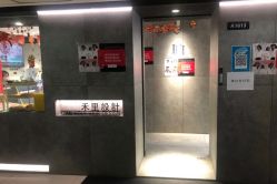 -禾里設計