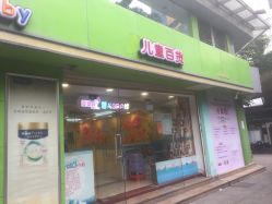 -爱婴岛·婴儿游泳馆(广州市妇幼医院店)