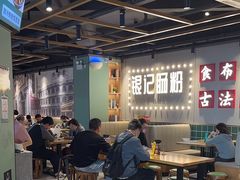 -银记肠粉店(南方医院店)