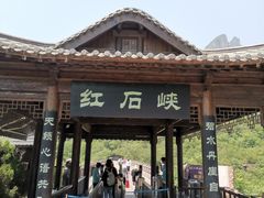 -云台山风景名胜区