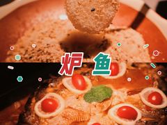 -炉鱼(爱琴海购物公园店)
