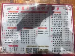 -皮蛋弟砂锅店(总店)