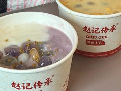 -赵记传承·中国甜品(福州总店)