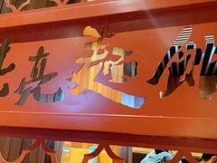 -亮亮面馆(经六路店)