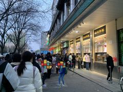 -清真·白记年糕(牛街北口店)