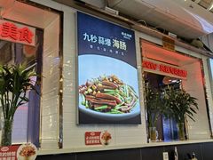 -必点海鲜·鲅鱼水饺(鞍山西道店)
