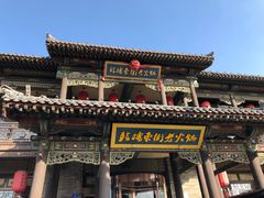 -鼓楼东街老火锅(鼓楼店)