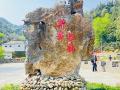 -新安江山水画廊风景区